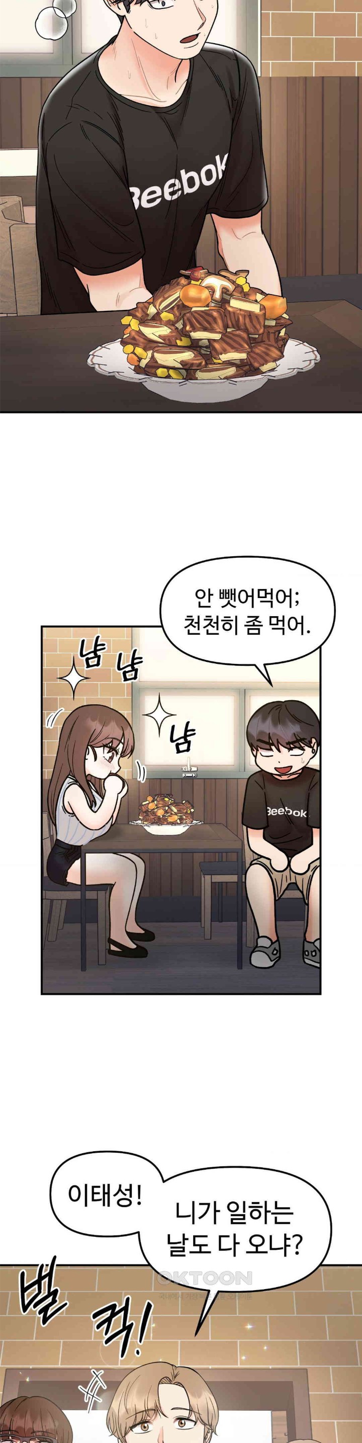 Secret Siblings Raw Chapter 48 image 1