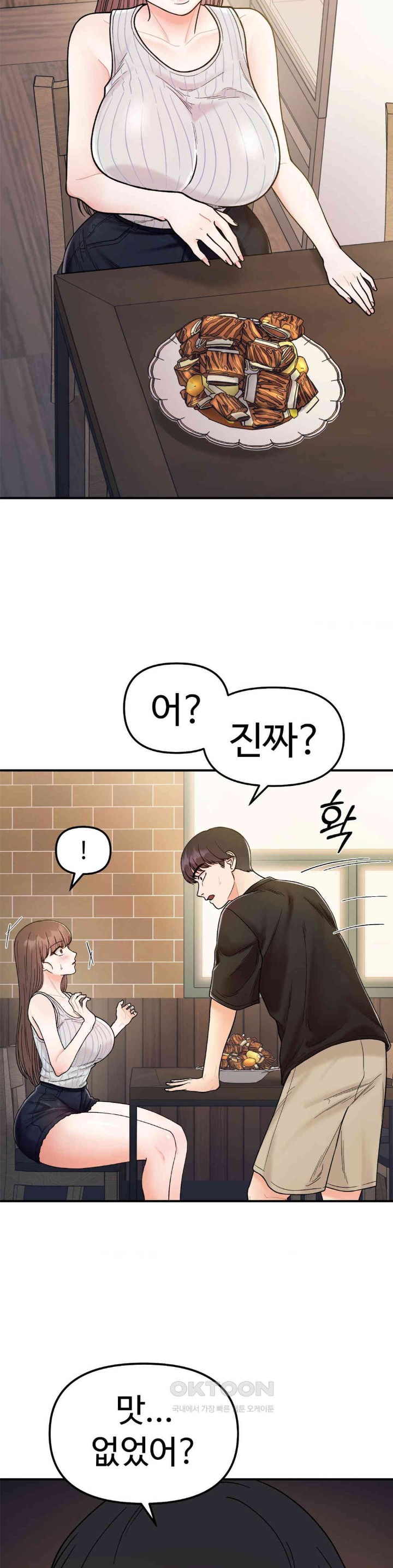 Secret Siblings Raw Chapter 48 image 20