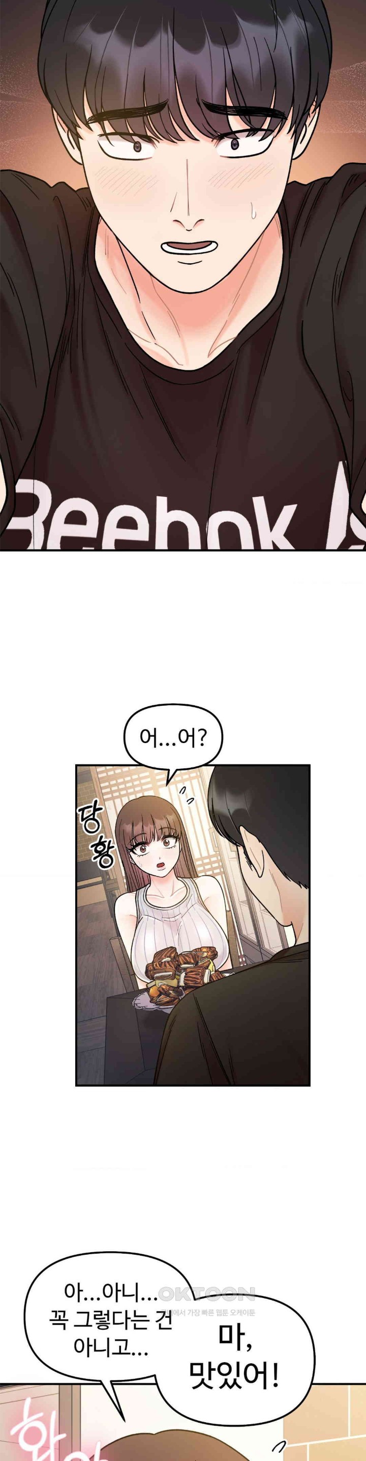 Secret Siblings Raw Chapter 48 image 21