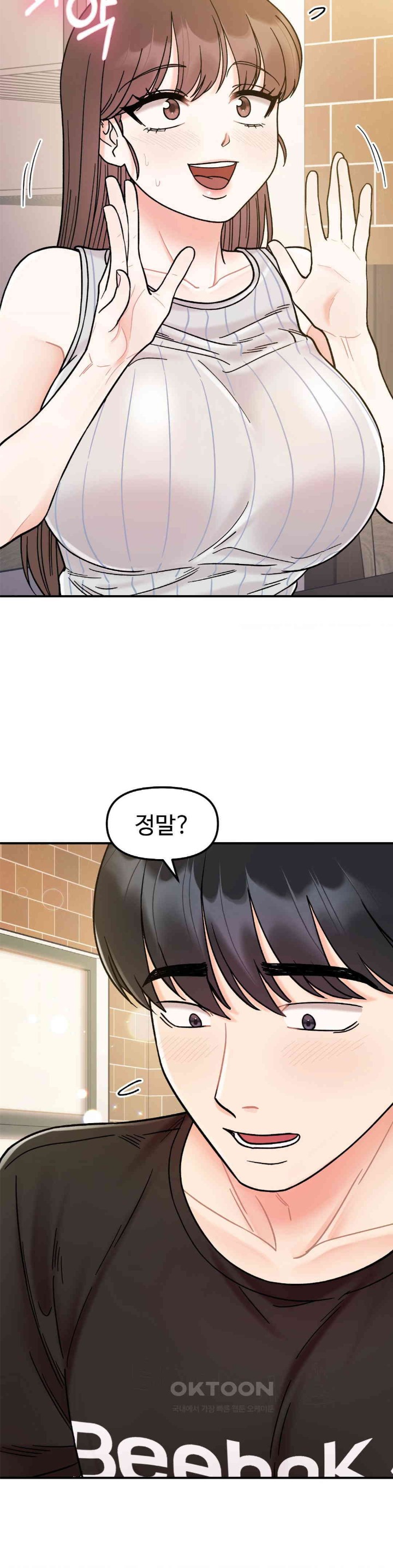 Secret Siblings Raw Chapter 48 image 22