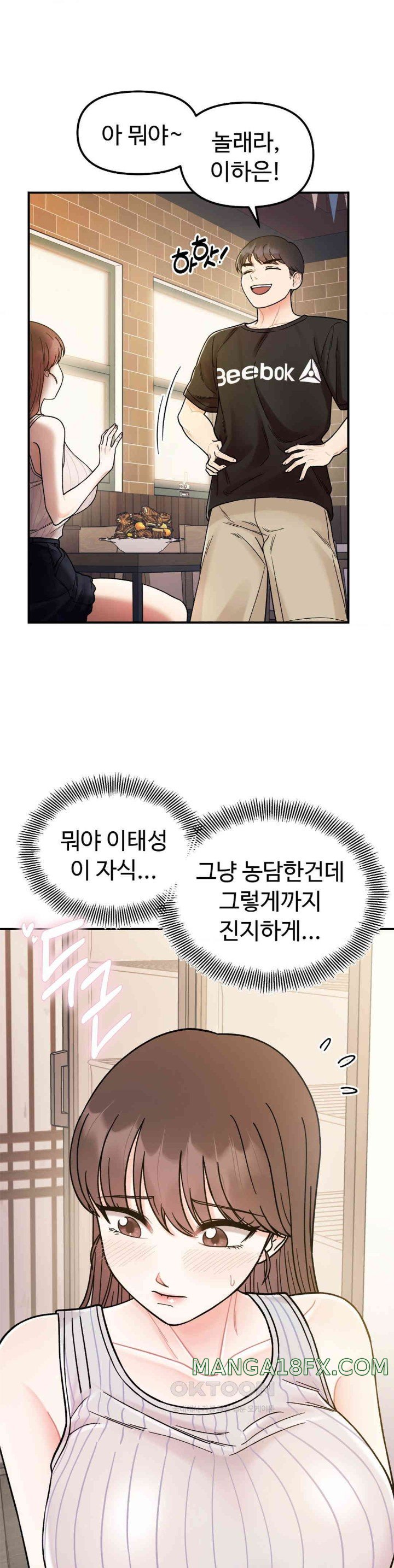 Secret Siblings Raw Chapter 48 image 23
