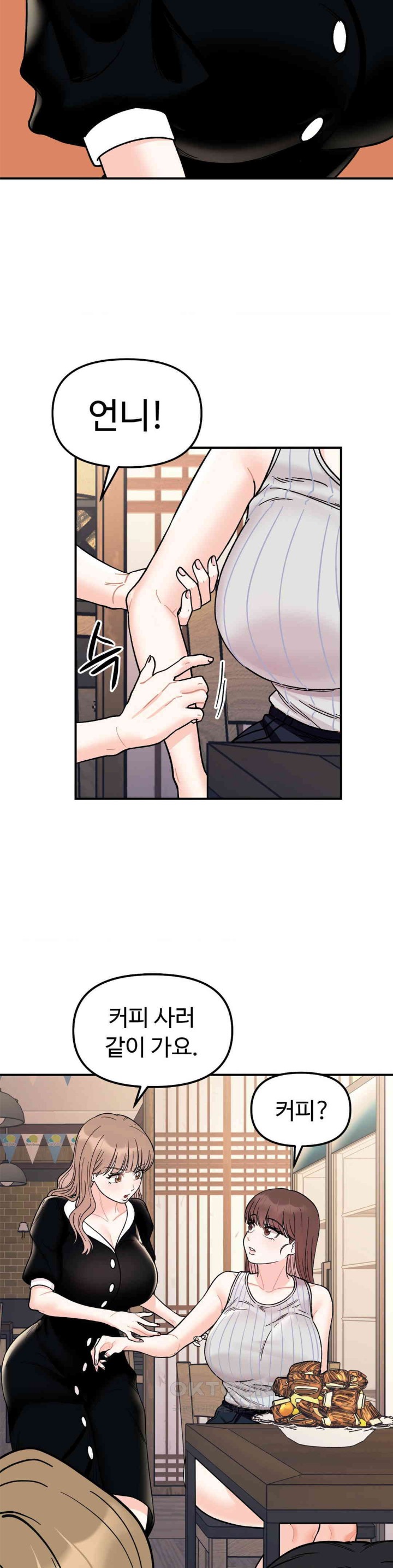 Secret Siblings Raw Chapter 48 image 25
