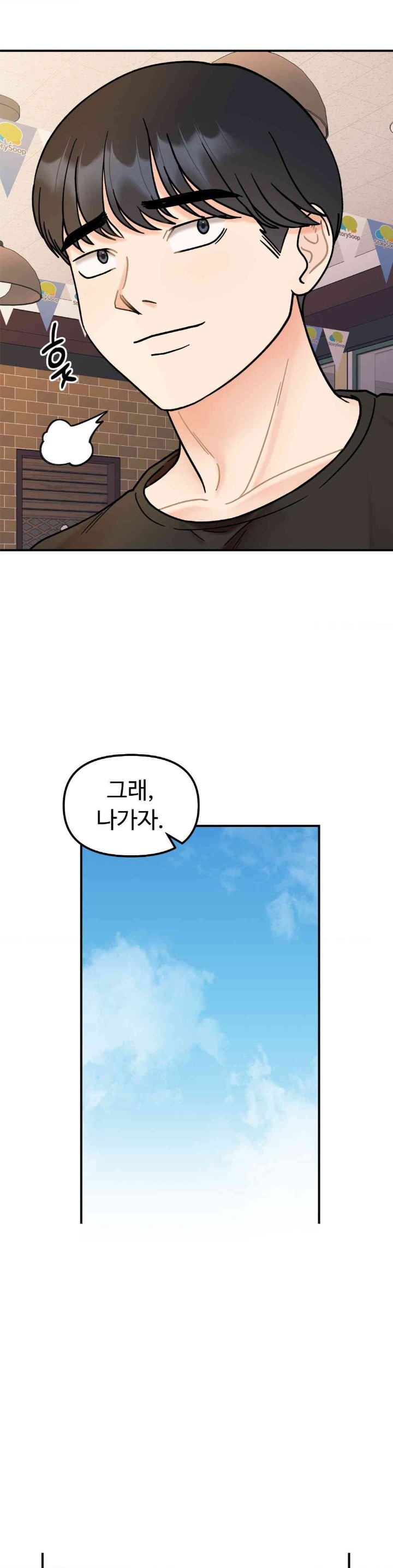 Secret Siblings Raw Chapter 48 image 31