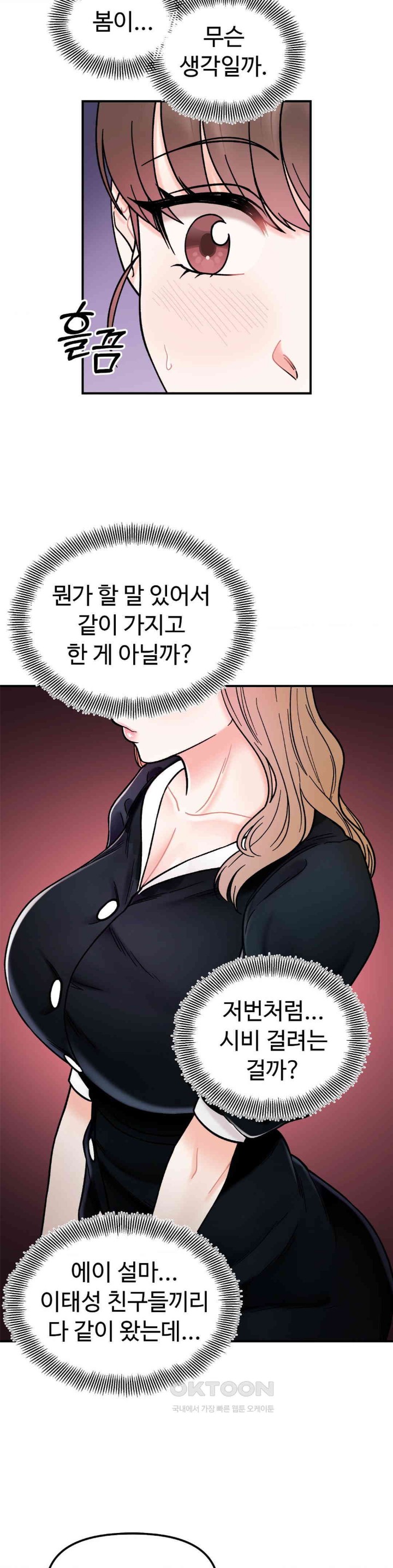 Secret Siblings Raw Chapter 48 image 33