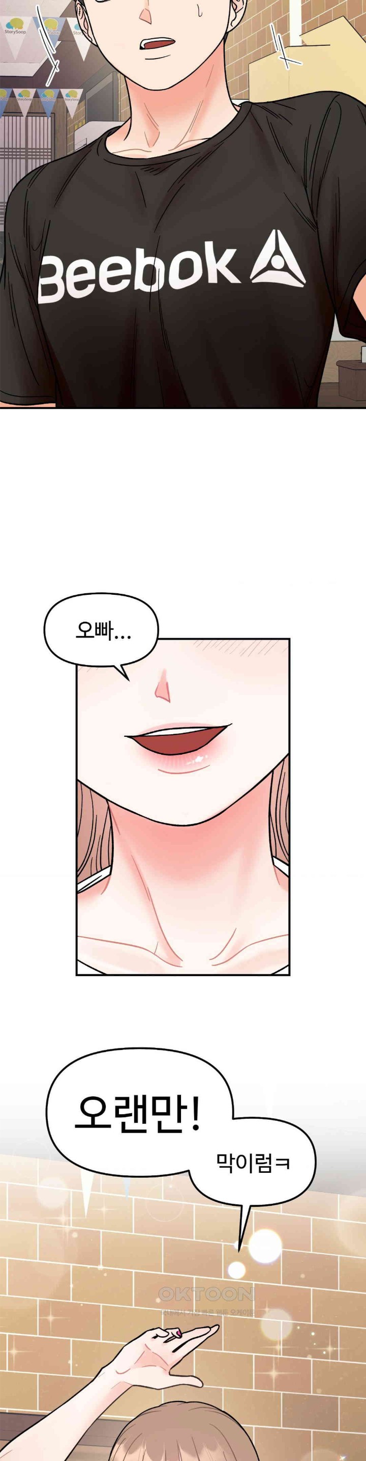 Secret Siblings Raw Chapter 48 image 3