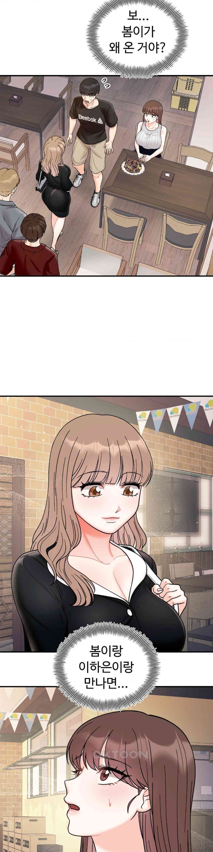 Secret Siblings Raw Chapter 48 image 5