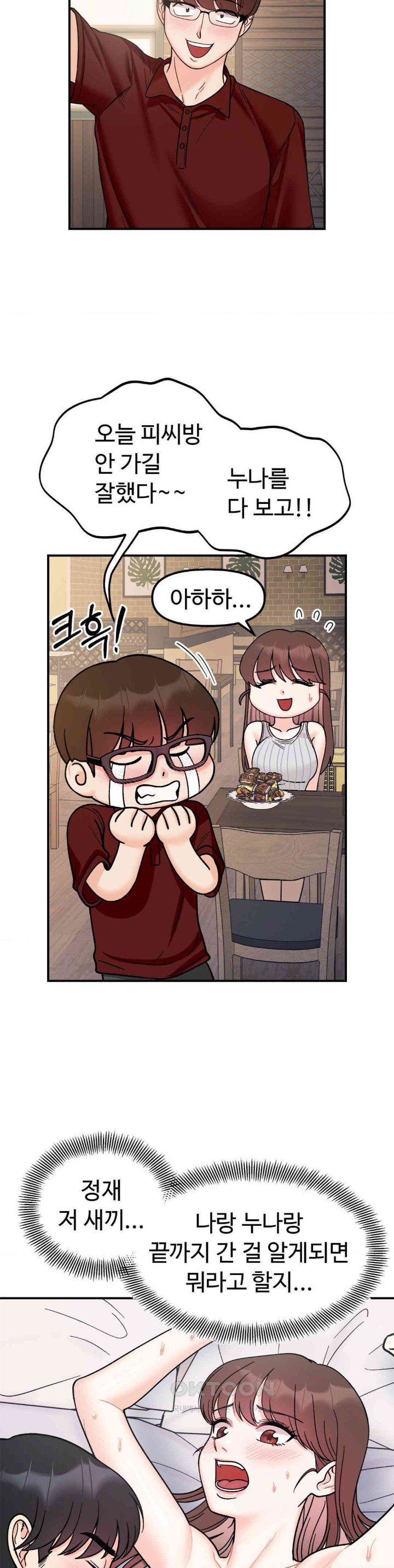 Secret Siblings Raw Chapter 48 image 7