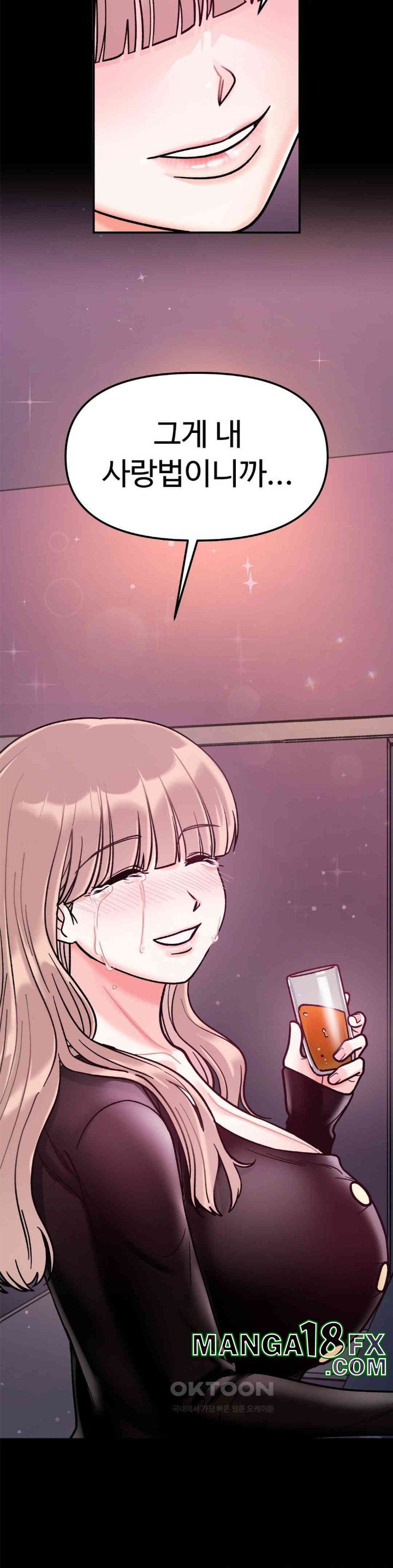 Secret Siblings Raw Chapter 49 image 12