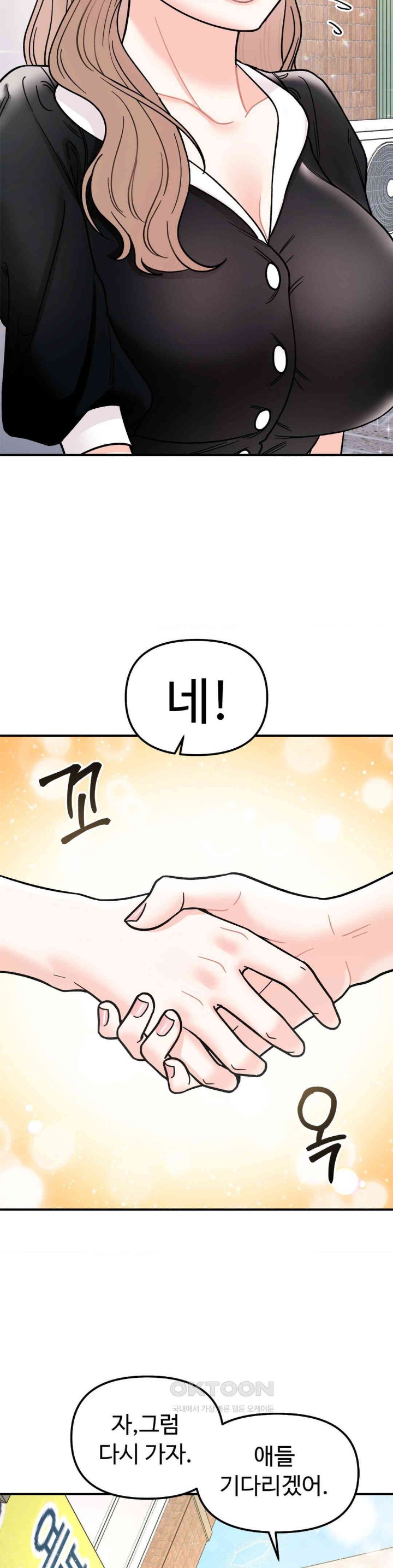 Secret Siblings Raw Chapter 49 image 18