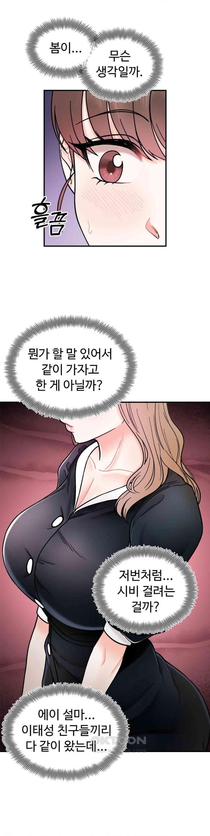 Secret Siblings Raw Chapter 49 image 1