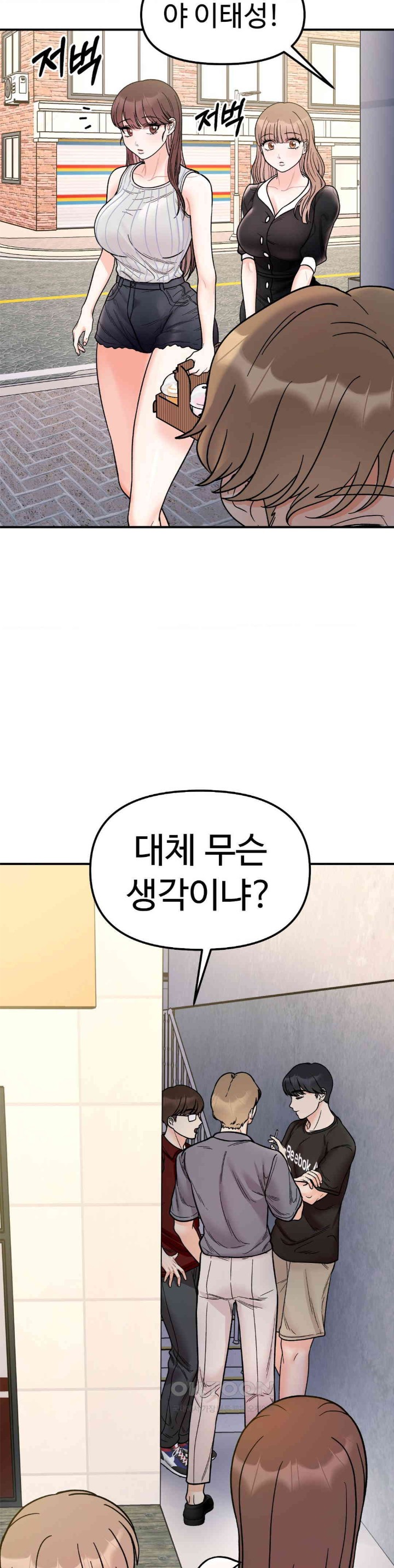 Secret Siblings Raw Chapter 49 image 21