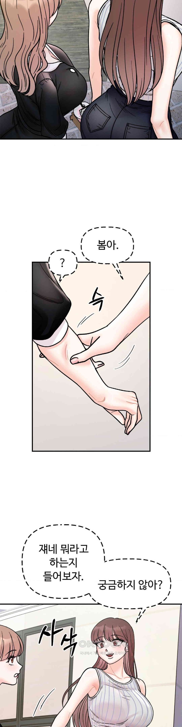 Secret Siblings Raw Chapter 49 image 22