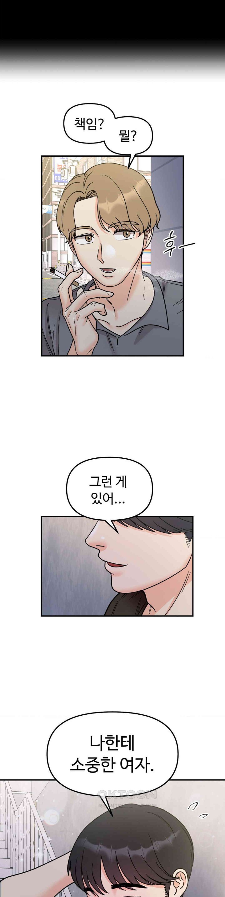 Secret Siblings Raw Chapter 49 image 27
