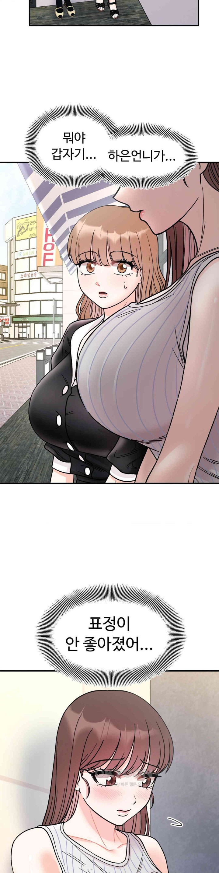 Secret Siblings Raw Chapter 49 image 29
