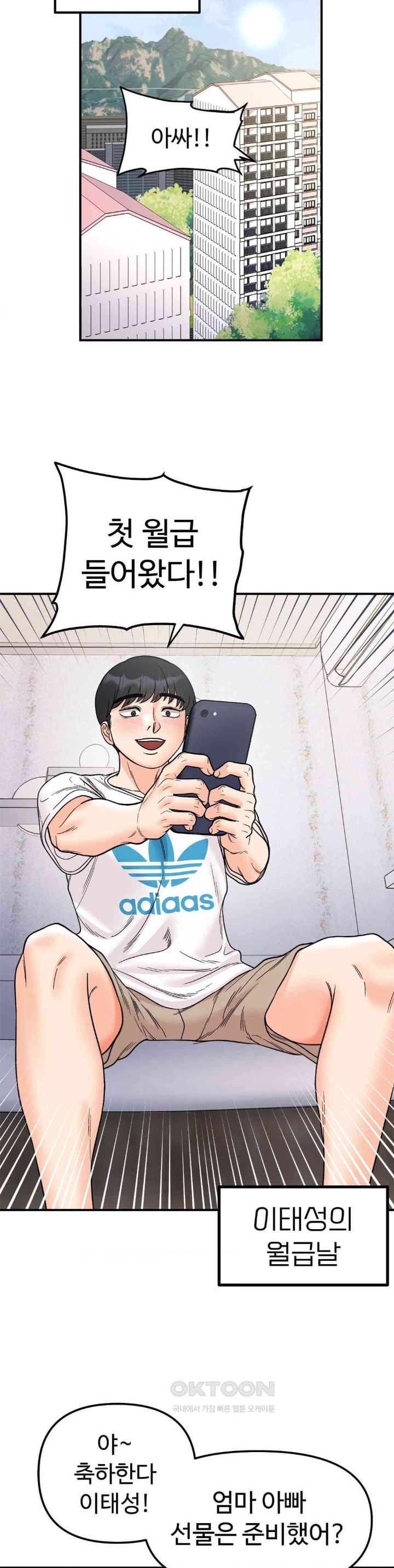 Secret Siblings Raw Chapter 49 image 31