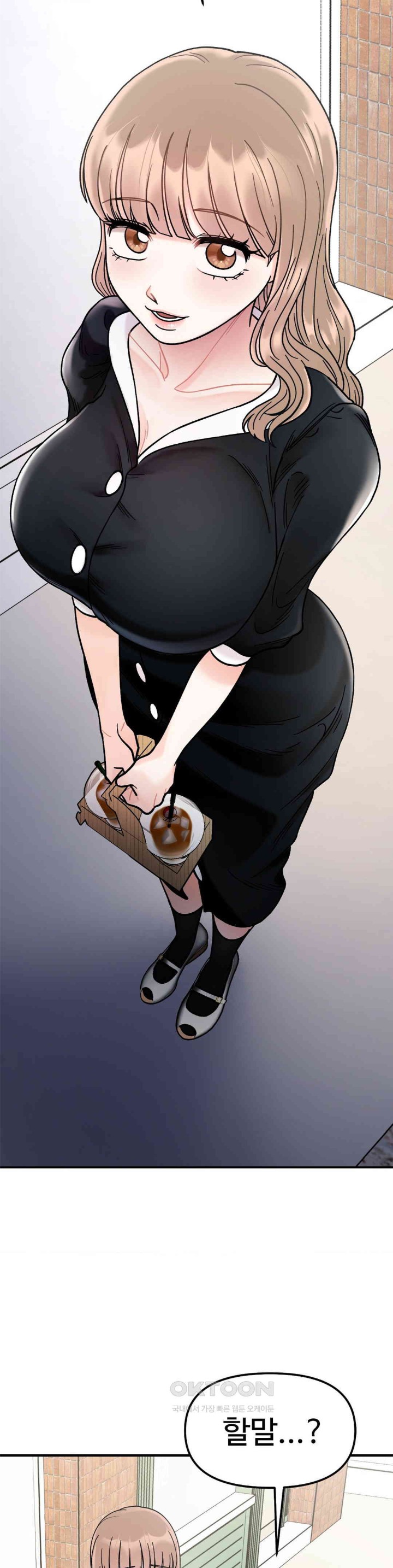 Secret Siblings Raw Chapter 49 image 3