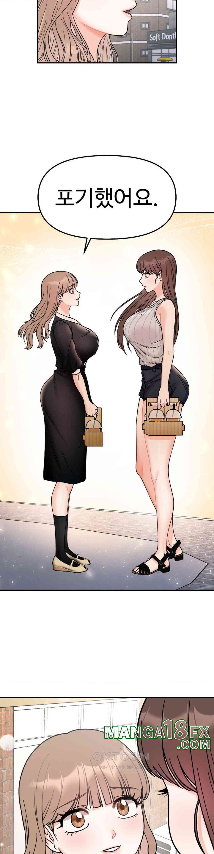 Secret Siblings Raw Chapter 49 image 5