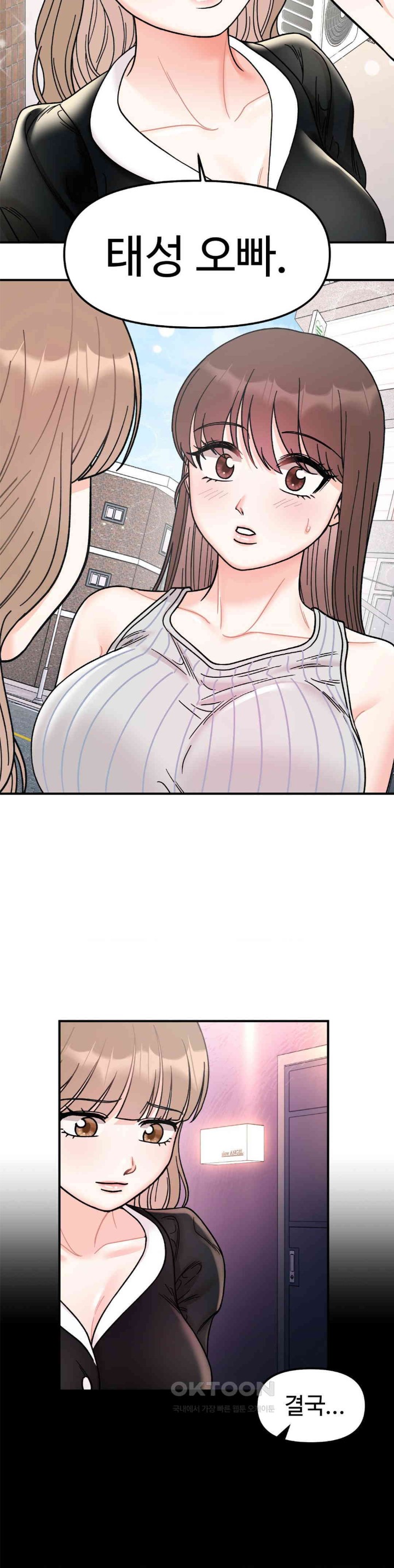 Secret Siblings Raw Chapter 49 image 6