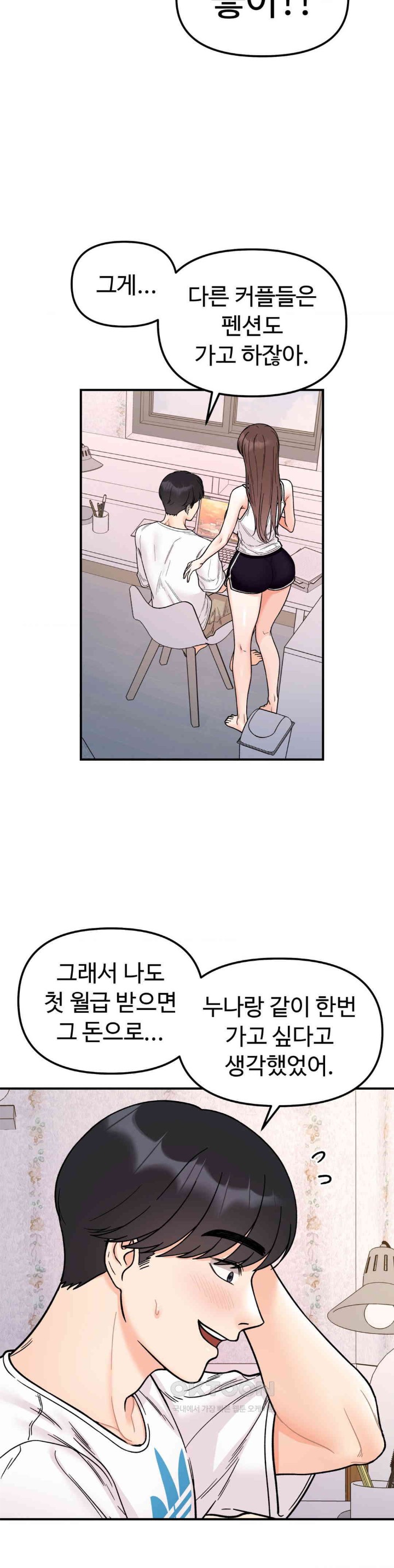 Secret Siblings Raw Chapter 50 image 10