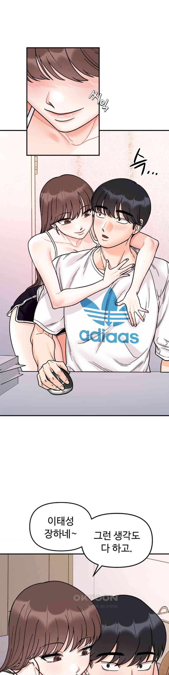 Secret Siblings Raw Chapter 50 image 11