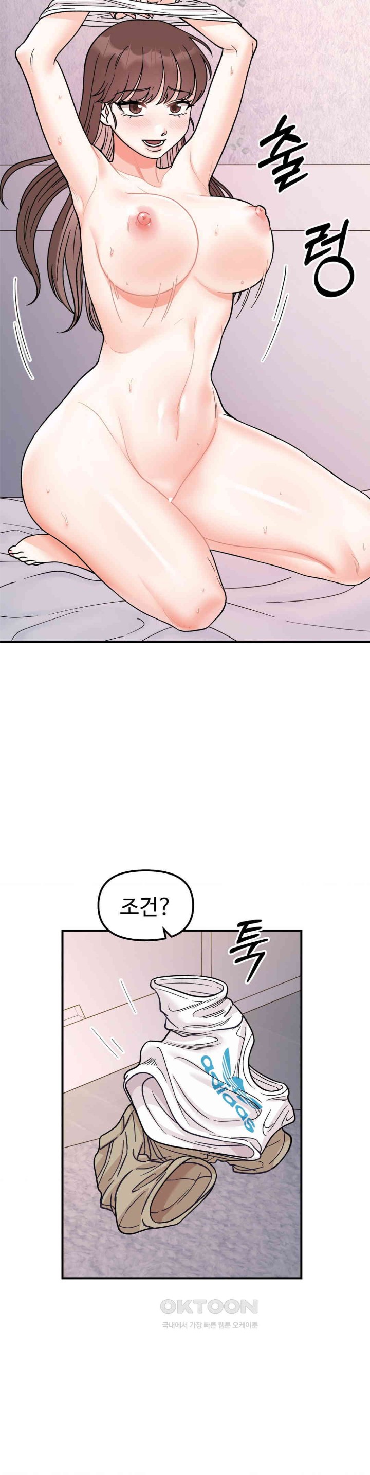 Secret Siblings Raw Chapter 50 image 17