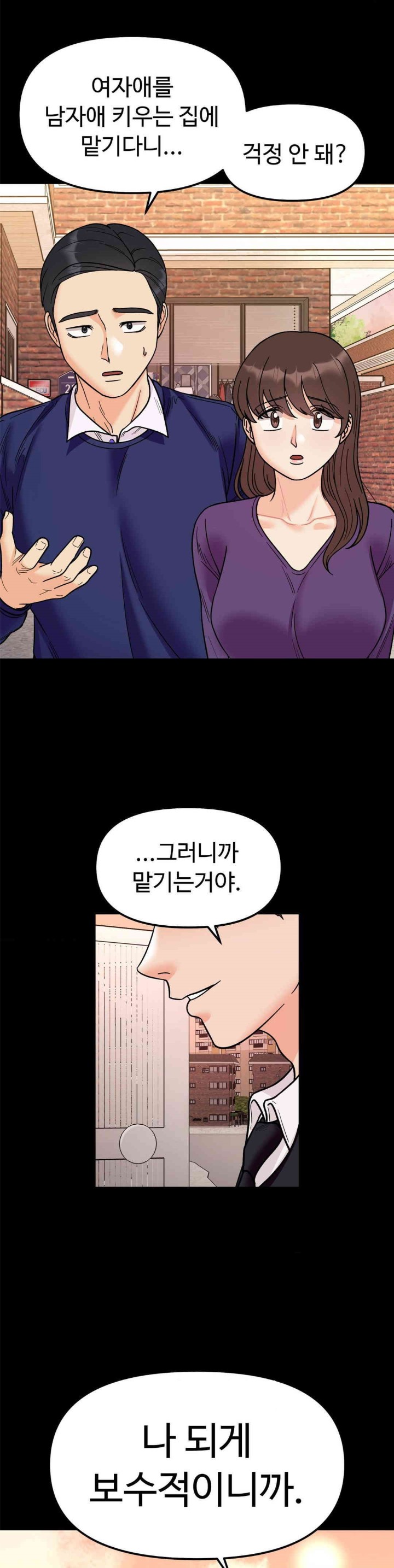Secret Siblings Raw Chapter 50 image 21