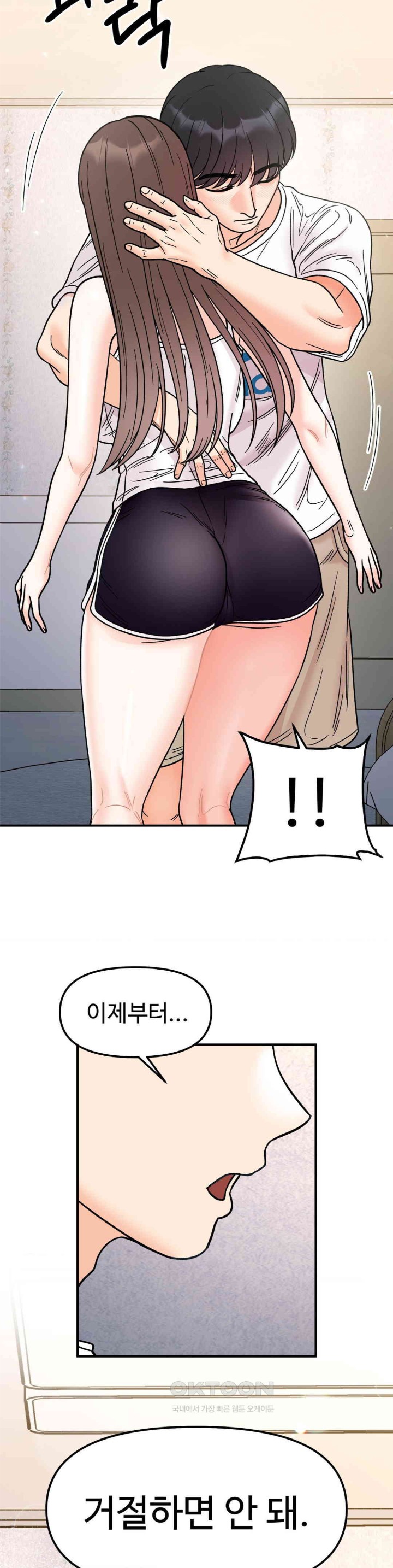 Secret Siblings Raw Chapter 50 image 2
