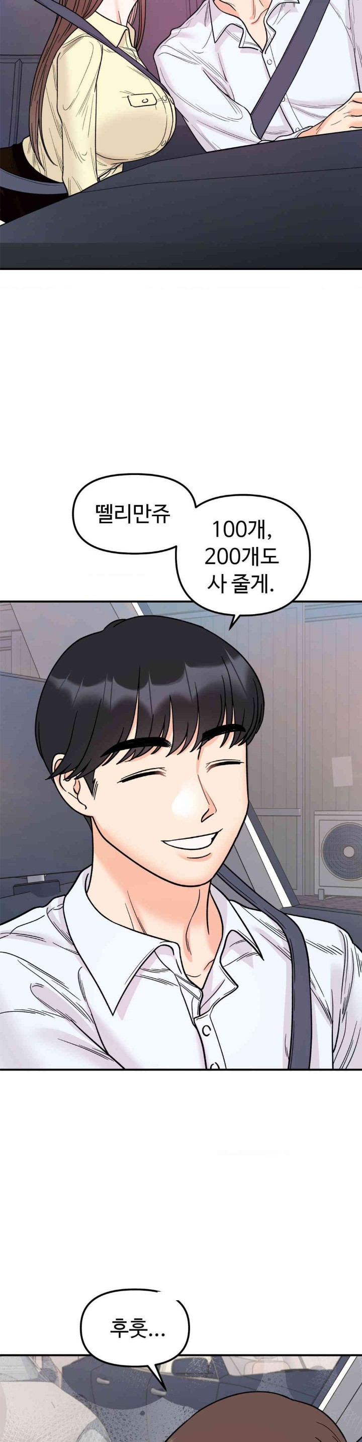 Secret Siblings Raw Chapter 50 image 36