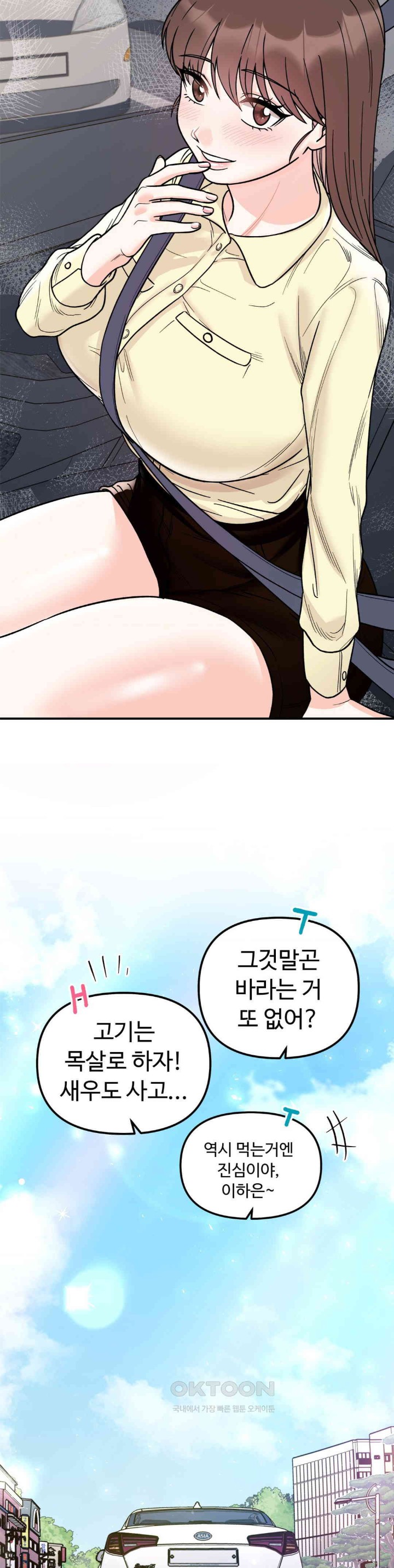Secret Siblings Raw Chapter 50 image 37