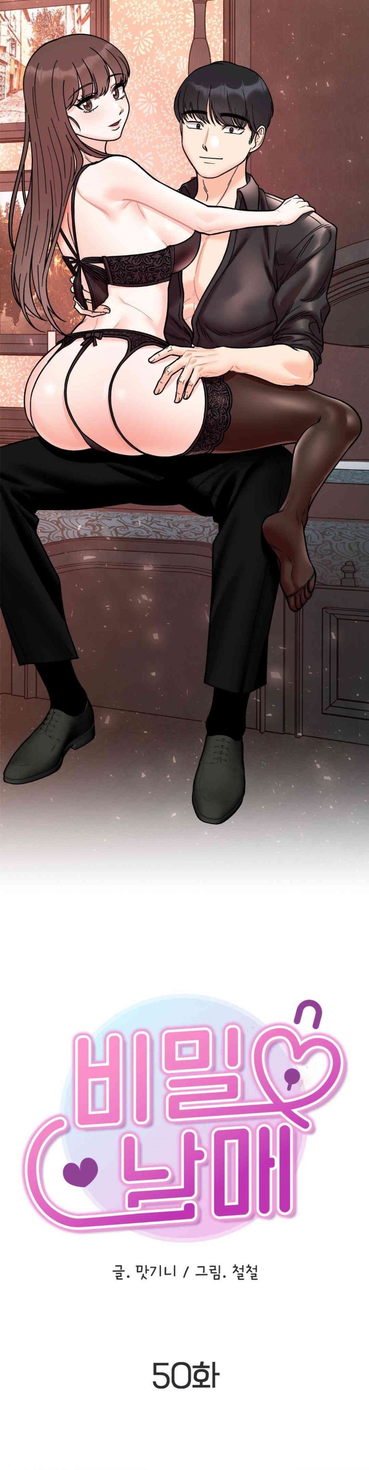 Secret Siblings Raw Chapter 50 image 4