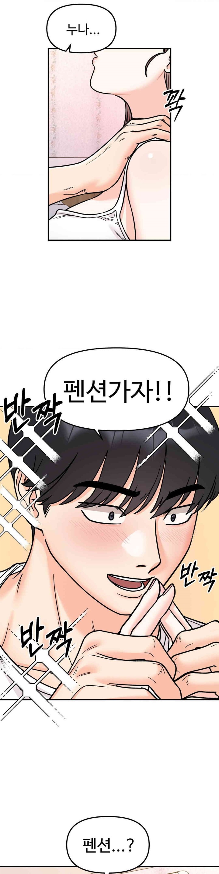 Secret Siblings Raw Chapter 50 image 5