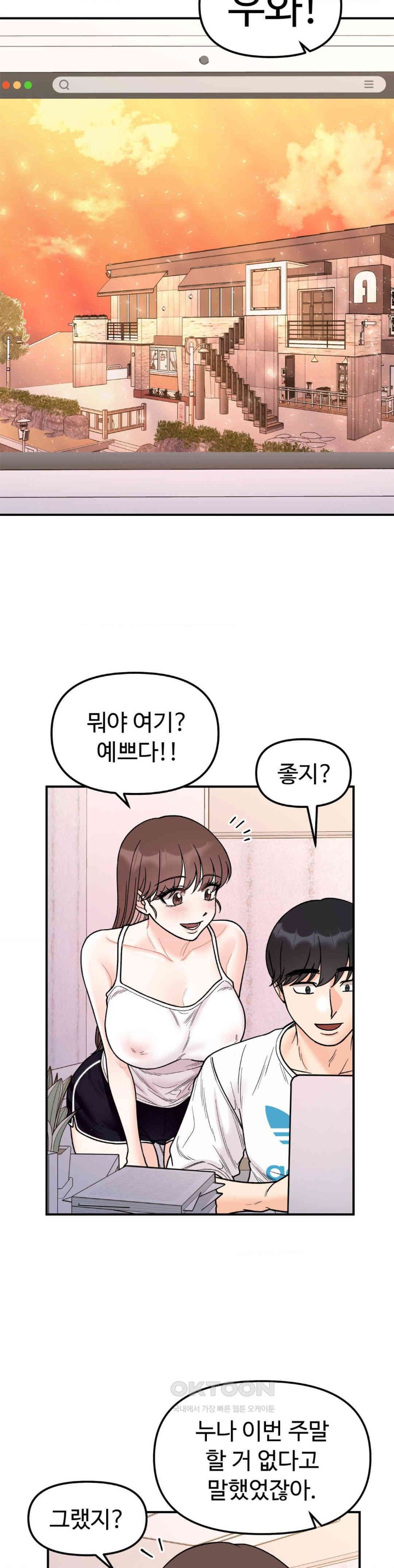 Secret Siblings Raw Chapter 50 image 7