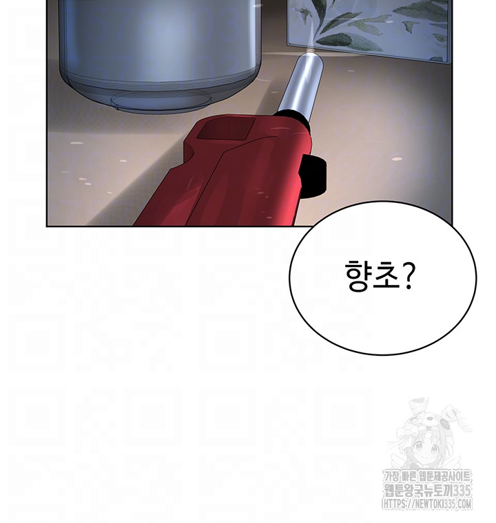 I’m The Leader Of A Cult Raw Chapter 27 image 13