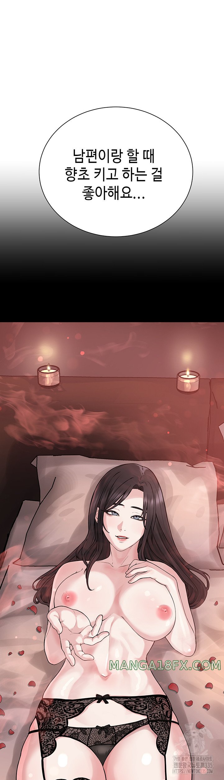 I’m The Leader Of A Cult Raw Chapter 27 image 14