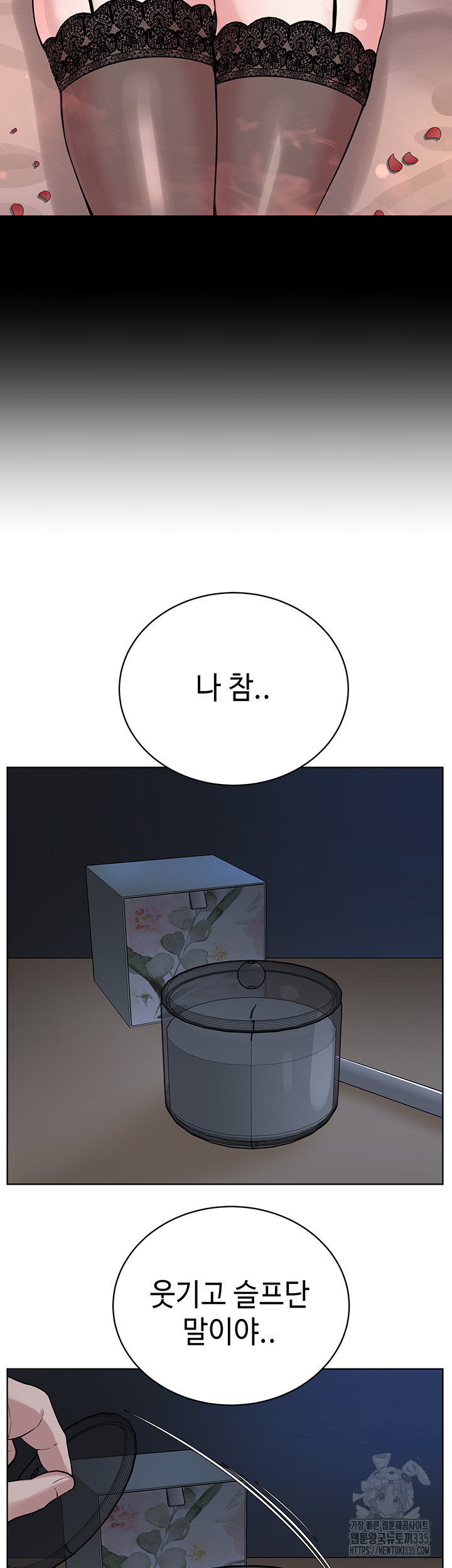 I’m The Leader Of A Cult Raw Chapter 27 image 15
