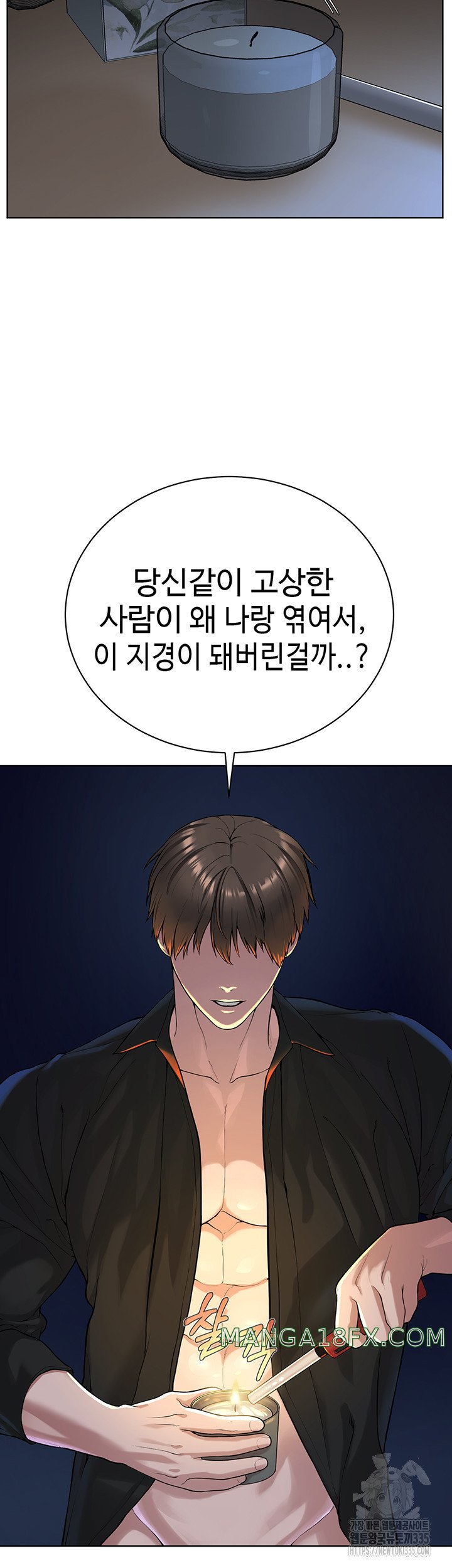 I’m The Leader Of A Cult Raw Chapter 27 image 16