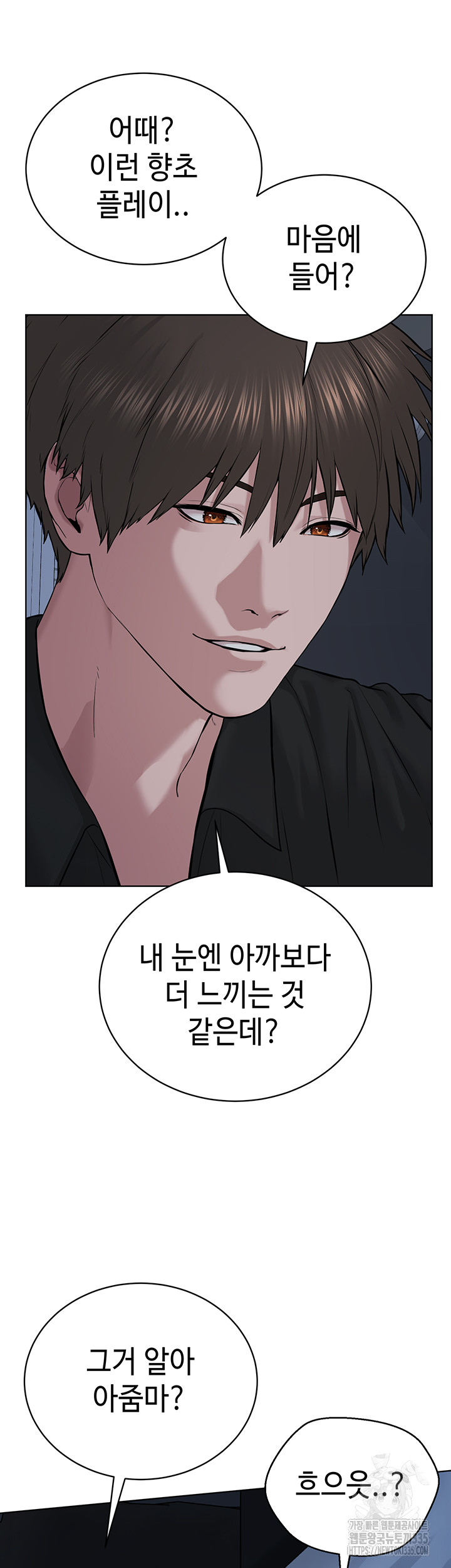I’m The Leader Of A Cult Raw Chapter 27 image 22