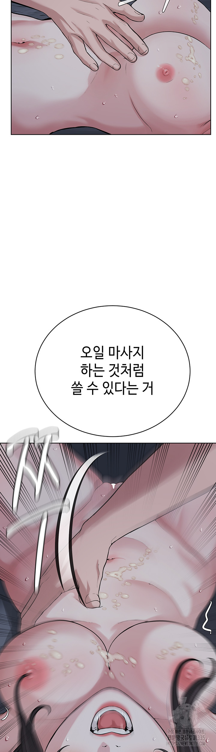 I’m The Leader Of A Cult Raw Chapter 27 image 24