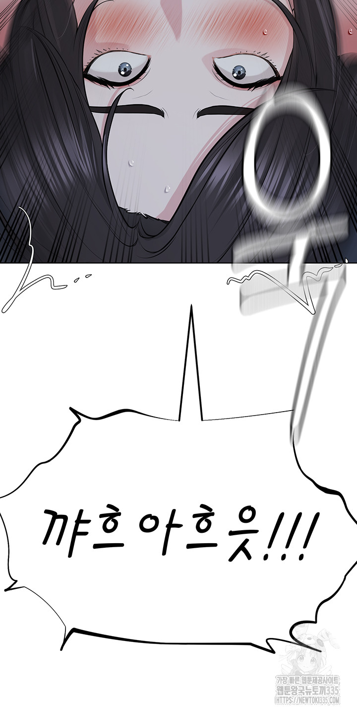 I’m The Leader Of A Cult Raw Chapter 27 image 25