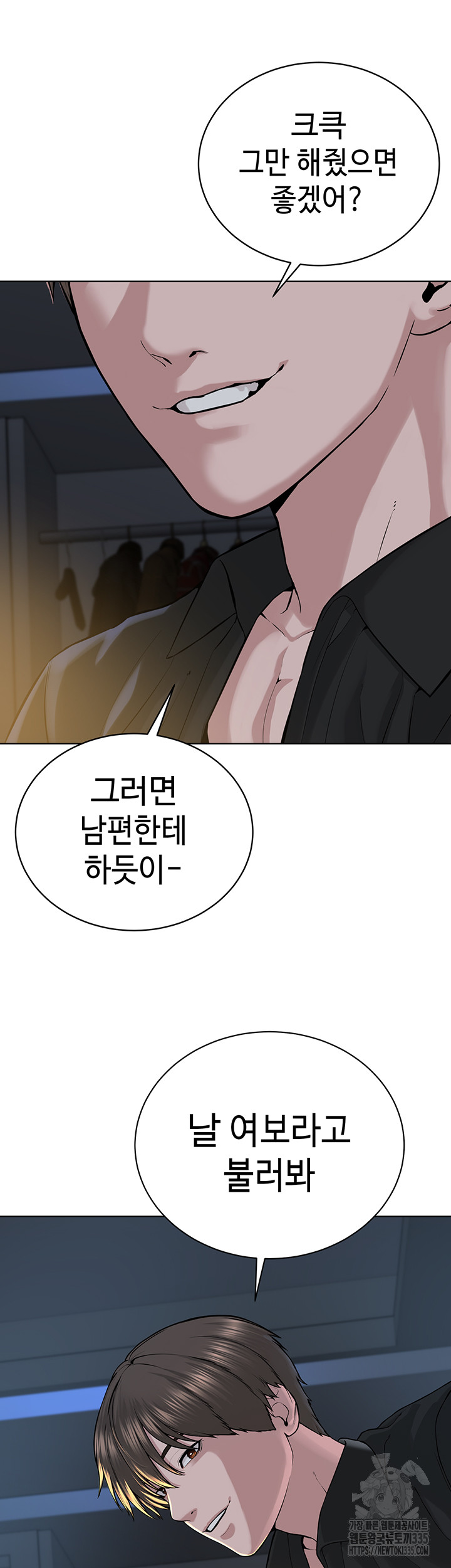 I’m The Leader Of A Cult Raw Chapter 27 image 30