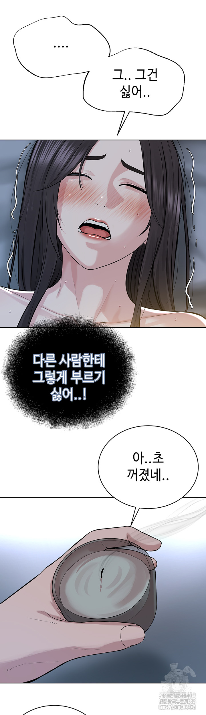 I’m The Leader Of A Cult Raw Chapter 27 image 32