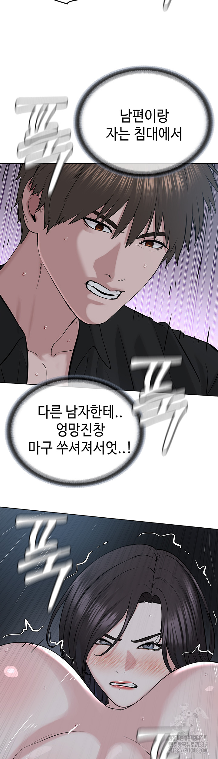 I’m The Leader Of A Cult Raw Chapter 27 image 40
