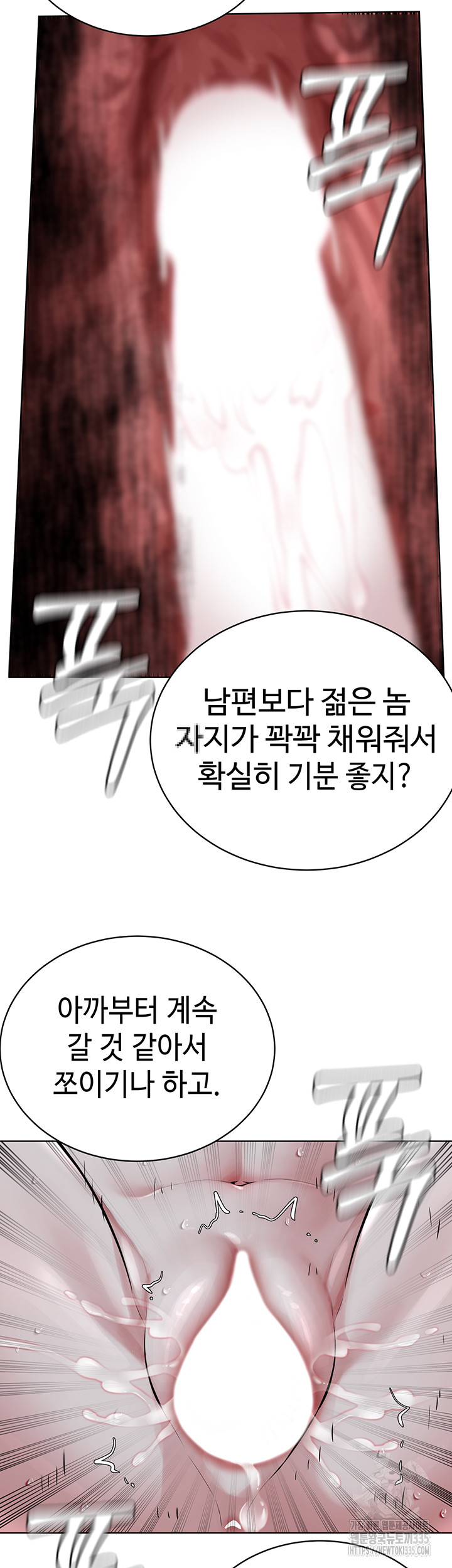 I’m The Leader Of A Cult Raw Chapter 27 image 43