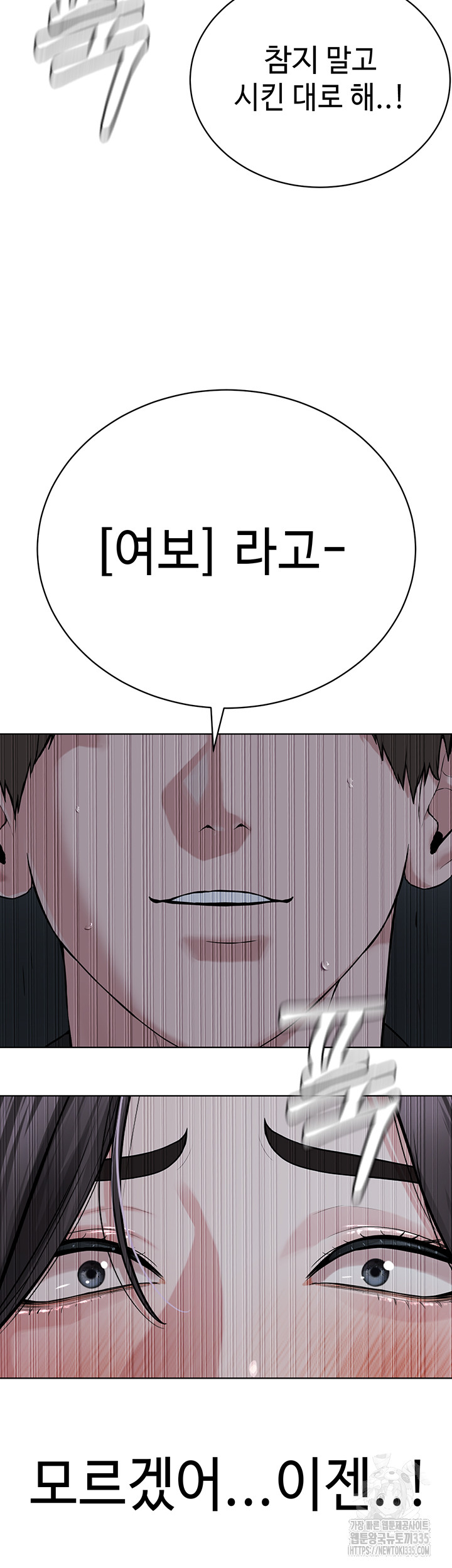 I’m The Leader Of A Cult Raw Chapter 27 image 44