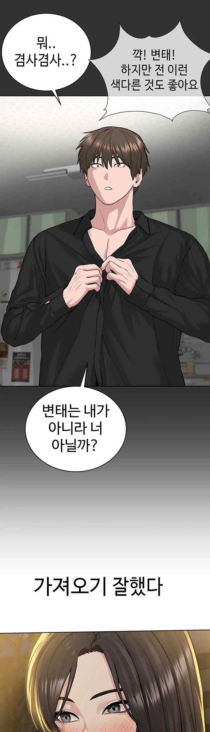 I’m The Leader Of A Cult Raw Chapter 29 image 10