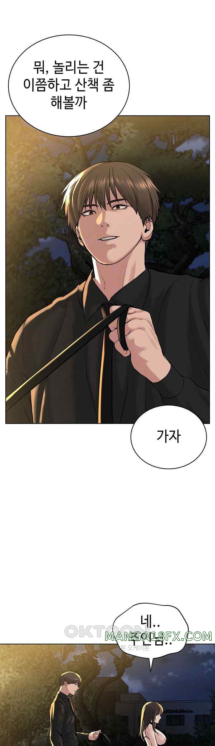 I’m The Leader Of A Cult Raw Chapter 29 image 13