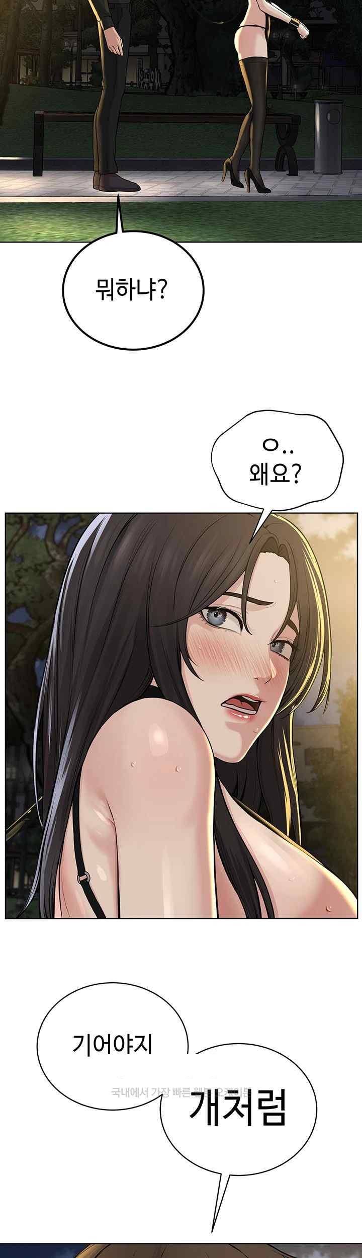 I’m The Leader Of A Cult Raw Chapter 29 image 14