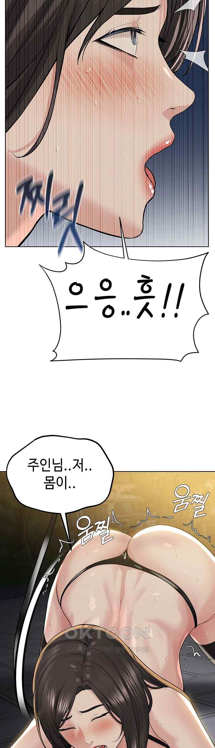 I’m The Leader Of A Cult Raw Chapter 29 image 22