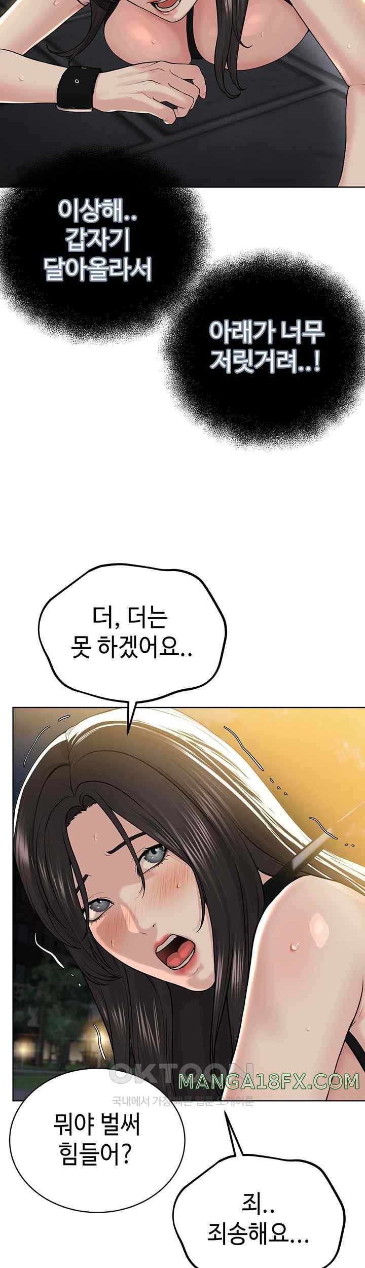 I’m The Leader Of A Cult Raw Chapter 29 image 23
