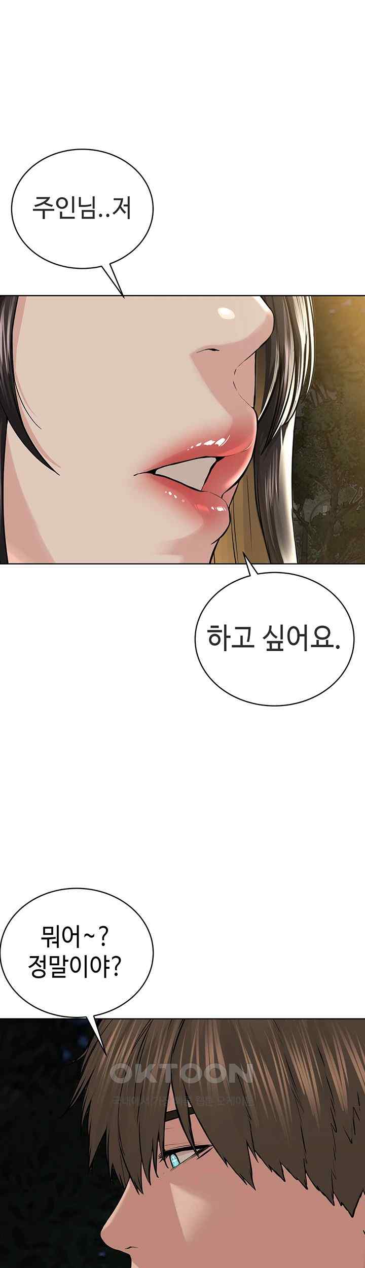 I’m The Leader Of A Cult Raw Chapter 29 image 26